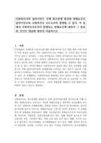사회복지사와 클라이언트 간에 원조관계 형성에 방해요인은 클라이언트와 사회복지사 모두로부터 발생될 수 있다 이 중에서 사회복지사로부터 발생되는 방해요인에 대하여 그 종류와 각각의 개념에 대하여 서술하시오-1