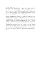 [입사지원서] 한화에어로스페이스 제조생산부문 신입사원 채용 최종합격 자기소개서 예문-2