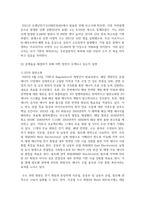 (이슈로보는오늘날의유럽 4학년) 1. 멀티미디어 강의와 교재의 1강 ? 7강을 참고하여, 괄호 안을 알맞게 채우시오. (총 15문항, 문항당 1점)  2. 다음에 제시된 글을 읽고, 다음 질문에 대해 답하시오. (1) 러시아-우크라이나 전쟁 이후로 유럽이 직면한 문제들을 정리하고 -7