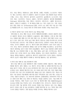 (이슈로보는오늘날의유럽 4학년) 1. 멀티미디어 강의와 교재의 1강 ? 7강을 참고하여, 괄호 안을 알맞게 채우시오. (총 15문항, 문항당 1점)  2. 다음에 제시된 글을 읽고, 다음 질문에 대해 답하시오. (1) 러시아-우크라이나 전쟁 이후로 유럽이 직면한 문제들을 정리하고 -8
