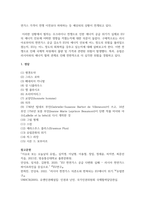 (이슈로보는오늘날의유럽 4학년) 1. 멀티미디어 강의와 교재의 1강 ? 7강을 참고하여, 괄호 안을 알맞게 채우시오. (총 15문항, 문항당 1점)  2. 다음에 제시된 글을 읽고, 다음 질문에 대해 답하시오. (1) 러시아-우크라이나 전쟁 이후로 유럽이 직면한 문제들을 정리하고 -10