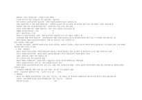 성인 case study 직장암 (Rectum of Cancer) 간호과정 보고서 케이스-4