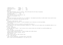 성인 case study 직장암 (Rectum of Cancer) 간호과정 보고서 케이스-6