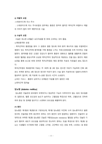 성인간호학 족저 근막염 케이스 스터디 간호학과 1 왼쪽 발뒤꿈치 통증으로 인한 신체적 기동성장애, 2 당뇨병 식이요법과 관련된 지식 부족-6