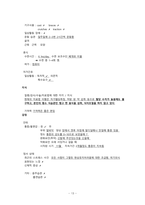 성인간호학 족저 근막염 케이스 스터디 간호학과 1 왼쪽 발뒤꿈치 통증으로 인한 신체적 기동성장애, 2 당뇨병 식이요법과 관련된 지식 부족-15