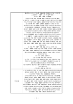 성인간호학 족저 근막염 케이스 스터디 간호학과 1 왼쪽 발뒤꿈치 통증으로 인한 신체적 기동성장애, 2 당뇨병 식이요법과 관련된 지식 부족-18