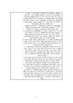 성인간호학 족저 근막염 케이스 스터디 간호학과 1 왼쪽 발뒤꿈치 통증으로 인한 신체적 기동성장애, 2 당뇨병 식이요법과 관련된 지식 부족-19