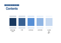 아동간호학 소아과 천식 케이스 발표 ppt 비효율적 호흡양상 진단8개 과정 1개 프레젠테이션-2