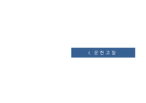 아동간호학 소아과 천식 케이스 발표 ppt 비효율적 호흡양상 진단8개 과정 1개 프레젠테이션-3