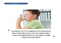 아동간호학 소아과 천식 케이스 발표 ppt 비효율적 호흡양상 진단8개 과정 1개 프레젠테이션-4
