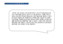 아동간호학 소아과 천식 케이스 발표 ppt 비효율적 호흡양상 진단8개 과정 1개 프레젠테이션-15