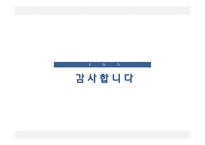 아동간호학 소아과 천식 케이스 발표 ppt 비효율적 호흡양상 진단8개 과정 1개 프레젠테이션-17
