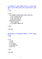 [2023 인간과교육] 1.후기 현대철학적 인간 이해의 관점에서 강조되고 있는 인간관의 특징을 설명하고, 이러한 관점에서 종래의 과학적 인간관을 비판적으로 고찰하시오. 2. 콜버그(Kohlberg)의 도덕성 발달이론을 설명하고, 그 교육적 시사점을 논하시오.-2