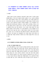 [2023 인간과교육] 1.후기 현대철학적 인간 이해의 관점에서 강조되고 있는 인간관의 특징을 설명하고, 이러한 관점에서 종래의 과학적 인간관을 비판적으로 고찰하시오. 2. 콜버그(Kohlberg)의 도덕성 발달이론을 설명하고, 그 교육적 시사점을 논하시오.-3