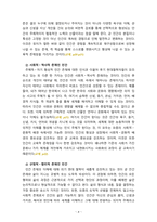 [2023 인간과교육] 1.후기 현대철학적 인간 이해의 관점에서 강조되고 있는 인간관의 특징을 설명하고, 이러한 관점에서 종래의 과학적 인간관을 비판적으로 고찰하시오. 2. 콜버그(Kohlberg)의 도덕성 발달이론을 설명하고, 그 교육적 시사점을 논하시오.-4