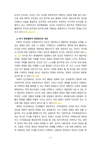 [2023 인간과교육] 1.후기 현대철학적 인간 이해의 관점에서 강조되고 있는 인간관의 특징을 설명하고, 이러한 관점에서 종래의 과학적 인간관을 비판적으로 고찰하시오. 2. 콜버그(Kohlberg)의 도덕성 발달이론을 설명하고, 그 교육적 시사점을 논하시오.-6