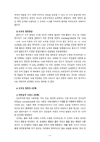 [2023 인간과교육] 1.후기 현대철학적 인간 이해의 관점에서 강조되고 있는 인간관의 특징을 설명하고, 이러한 관점에서 종래의 과학적 인간관을 비판적으로 고찰하시오. 2. 콜버그(Kohlberg)의 도덕성 발달이론을 설명하고, 그 교육적 시사점을 논하시오.-9