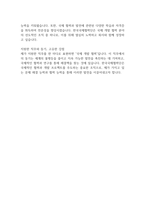 [입사지원서] 한국국제협력단 공개채용 최종합격 자기소개서 예문-2