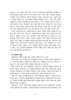 [2023 교육심리학]  1.매슬로(Maslow)의 동기위계설에 대해 설명하고, 그 교육적 시사점을 논하시오. 2.에릭슨(Erikson)의 성격발달단계이론에 대해 설명하고, 그 교육적 시사점을 논하시오.-8