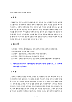 [2023 교육심리학]  1.매슬로(Maslow)의 동기위계설에 대해 설명하고, 그 교육적 시사점을 논하시오. 2.에릭슨(Erikson)의 성격발달단계이론에 대해 설명하고, 그 교육적 시사점을 논하시오.-9