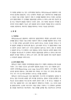 [2023 교육심리학]  1.매슬로(Maslow)의 동기위계설에 대해 설명하고, 그 교육적 시사점을 논하시오. 2.에릭슨(Erikson)의 성격발달단계이론에 대해 설명하고, 그 교육적 시사점을 논하시오.-10