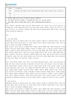 대학생을 위한 예비부모교육의 활성화 방안에 대해 조사하고 본인의 의견도 서술하시오-1