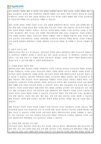 대학생을 위한 예비부모교육의 활성화 방안에 대해 조사하고 본인의 의견도 서술하시오-2
