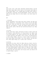 인간중심상담, 합리,정서,행동상담(REBT), 현실치료 중 본인이 선호하는 상담접근 방법을 한 가지 선택하여 주요개념 및 상담과정과 기술을 정리하시오-1
