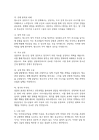 인간중심상담, 합리,정서,행동상담(REBT), 현실치료 중 본인이 선호하는 상담접근 방법을 한 가지 선택하여 주요개념 및 상담과정과 기술을 정리하시오-2