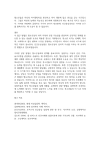 인간중심상담, 합리,정서,행동상담(REBT), 현실치료 중 본인이 선호하는 상담접근 방법을 한 가지 선택하여 주요개념 및 상담과정과 기술을 정리하시오-3