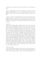 (세대와소통 2학년) 일상에서 가족, 동료 등과의 관계에서 세대 차이로 인해 발생한(하는) 갈등 사례 하나를 소개하고 그 해결 방안을 기술하시오.-4