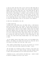 (세대와소통 2학년) 일상에서 가족, 동료 등과의 관계에서 세대 차이로 인해 발생한(하는) 갈등 사례 하나를 소개하고 그 해결 방안을 기술하시오.-5
