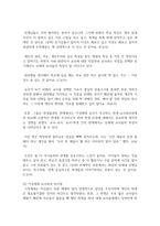(세대와소통 2학년) 일상에서 가족, 동료 등과의 관계에서 세대 차이로 인해 발생한(하는) 갈등 사례 하나를 소개하고 그 해결 방안을 기술하시오.-6