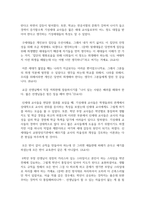 (세대와소통 2학년) 일상에서 가족, 동료 등과의 관계에서 세대 차이로 인해 발생한(하는) 갈등 사례 하나를 소개하고 그 해결 방안을 기술하시오.-7