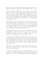 (세대와소통 2학년) 일상에서 가족, 동료 등과의 관계에서 세대 차이로 인해 발생한(하는) 갈등 사례 하나를 소개하고 그 해결 방안을 기술하시오.-8