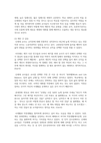 (세대와소통 2학년) 일상에서 가족, 동료 등과의 관계에서 세대 차이로 인해 발생한(하는) 갈등 사례 하나를 소개하고 그 해결 방안을 기술하시오.-9