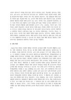 (세대와소통 2학년) 일상에서 가족, 동료 등과의 관계에서 세대 차이로 인해 발생한(하는) 갈등 사례 하나를 소개하고 그 해결 방안을 기술하시오.-12