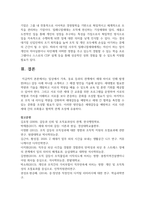 (세대와소통 2학년) 일상에서 가족, 동료 등과의 관계에서 세대 차이로 인해 발생한(하는) 갈등 사례 하나를 소개하고 그 해결 방안을 기술하시오.-10