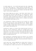 2023년 2학기 방송통신대 비정형데이터분석 중간과제물)개인정보 가명정보 익명정보의 개념을 약술하고 각 개념에 대해 구체적인 (교재 외의 독창적인) 사례를 들어, 맵리듀스 과정 등-8
