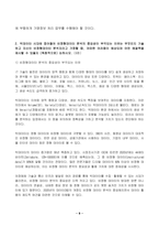 2023년 2학기 방송통신대 비정형데이터분석 중간과제물)개인정보 가명정보 익명정보의 개념을 약술하고 각 개념에 대해 구체적인 (교재 외의 독창적인) 사례를 들어, 맵리듀스 과정 등-9