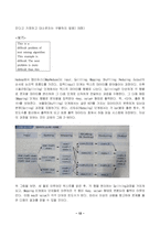 2023년 2학기 방송통신대 비정형데이터분석 중간과제물)개인정보 가명정보 익명정보의 개념을 약술하고 각 개념에 대해 구체적인 (교재 외의 독창적인) 사례를 들어, 맵리듀스 과정 등-12