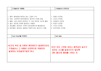 산업안전(산업)기사 필답형 핵심 요약 정리집-16