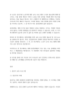 가족복지론] 자신과 부모들을 위한 중년기 교육 및 노년기 교육을 위한 프로 그램을 구성하고, 우리가 노년을 위해 어떤 준 비를 해야 하는지 설명하시오-2