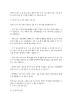 가족복지론] 자신과 부모들을 위한 중년기 교육 및 노년기 교육을 위한 프로 그램을 구성하고, 우리가 노년을 위해 어떤 준 비를 해야 하는지 설명하시오-4