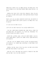 가족복지론] 자신과 부모들을 위한 중년기 교육 및 노년기 교육을 위한 프로 그램을 구성하고, 우리가 노년을 위해 어떤 준 비를 해야 하는지 설명하시오-6