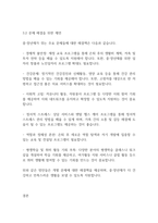 가족복지론] 자신과 부모들을 위한 중년기 교육 및 노년기 교육을 위한 프로 그램을 구성하고, 우리가 노년을 위해 어떤 준 비를 해야 하는지 설명하시오-8