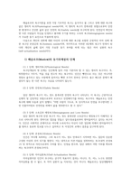 교육심리학4공통 매슬로Maslow 동기위계설 에릭슨Erikson의 성격발달단계이론 설명하고 교육적 시사점을 논하시오00-2