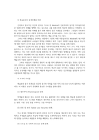 교육심리학4공통 매슬로Maslow 동기위계설 에릭슨Erikson의 성격발달단계이론 설명하고 교육적 시사점을 논하시오00-4