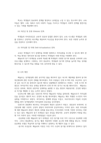 교육심리학4공통 매슬로Maslow 동기위계설 에릭슨Erikson의 성격발달단계이론 설명하고 교육적 시사점을 논하시오00-5