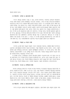교육심리학4공통 매슬로Maslow 동기위계설 에릭슨Erikson의 성격발달단계이론 설명하고 교육적 시사점을 논하시오00-7